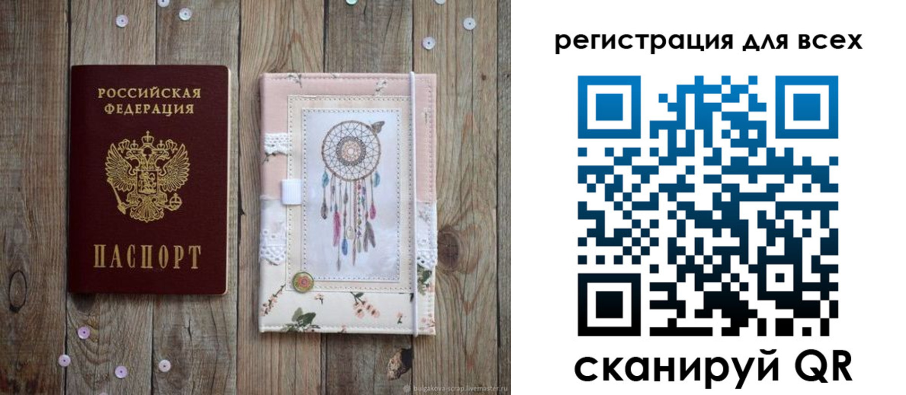 прописка от собственника в Красном Куте